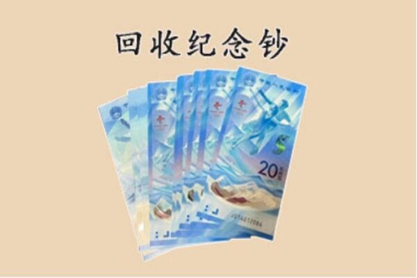 郴州市桂阳回收纪念钞